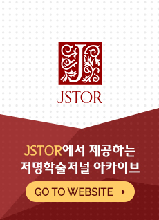 JStor [Arts & Science I , II] 이미지