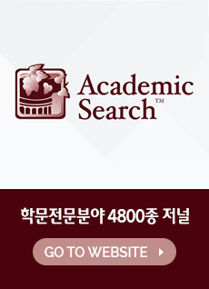 Academic Search Premier 이미지